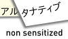(image for) アルタナティブ