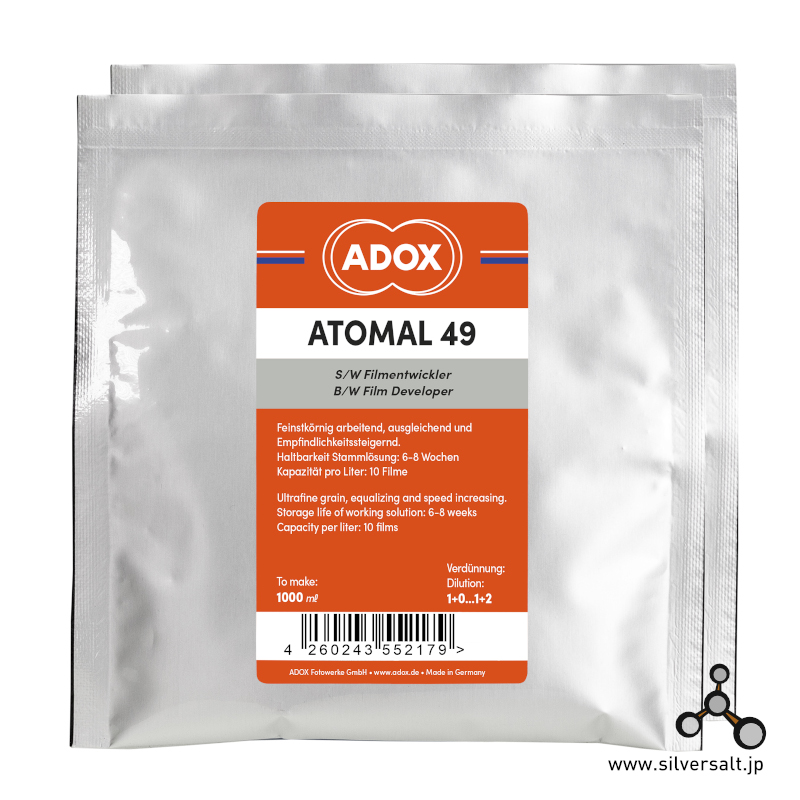 (image for) アドックス アトマル49現像パウダー 5l - Adox Atomal 49 5 Liter