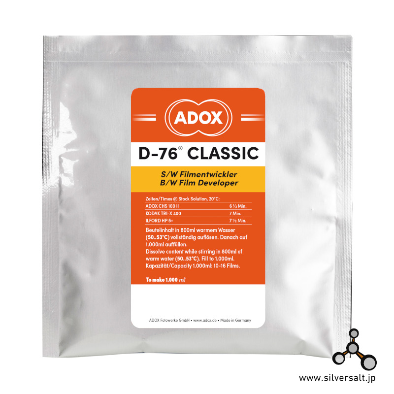 (image for) アドックス D-76クラシック現像剤（1000ml） - Adox D-76 Classic for 1000ml