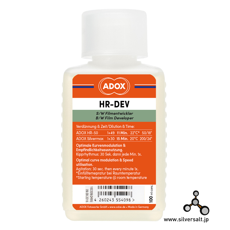 (image for) アドックス HR-Dev 現像液 - Adox HR-Dev