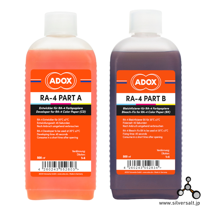 (image for) アドックス RA-4 キット（カラーペーパー用現像キット） - Adox RA-4 Kit
