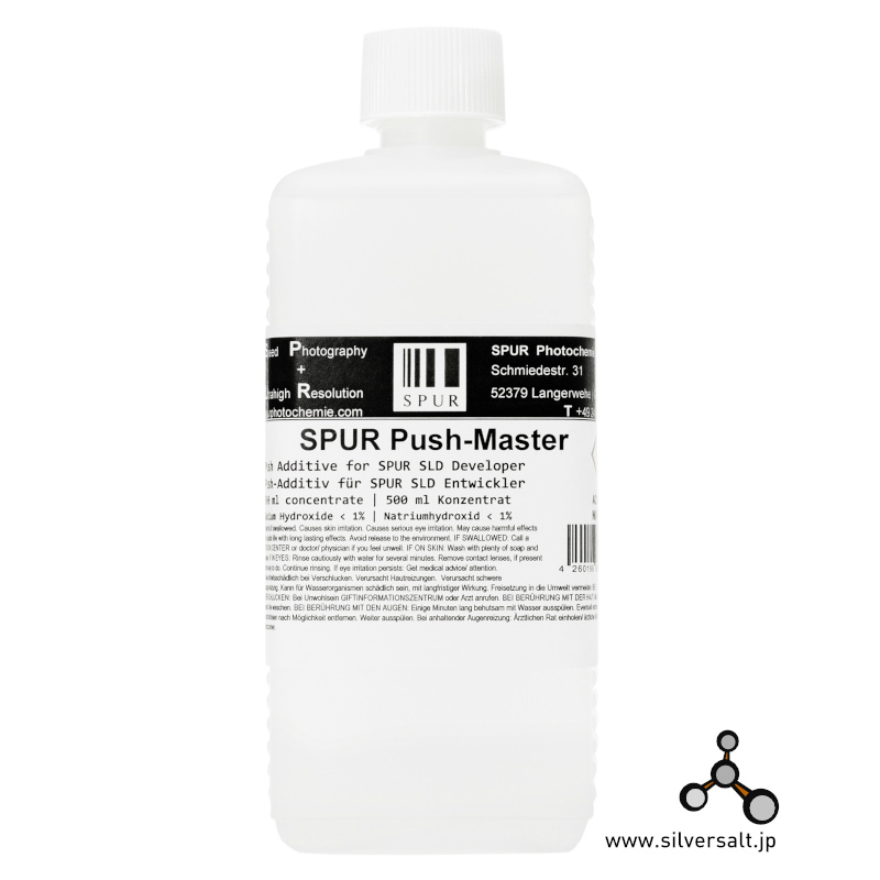 (image for) シュプール プッシュマスター（添加剤） - Spur Push Master Additive