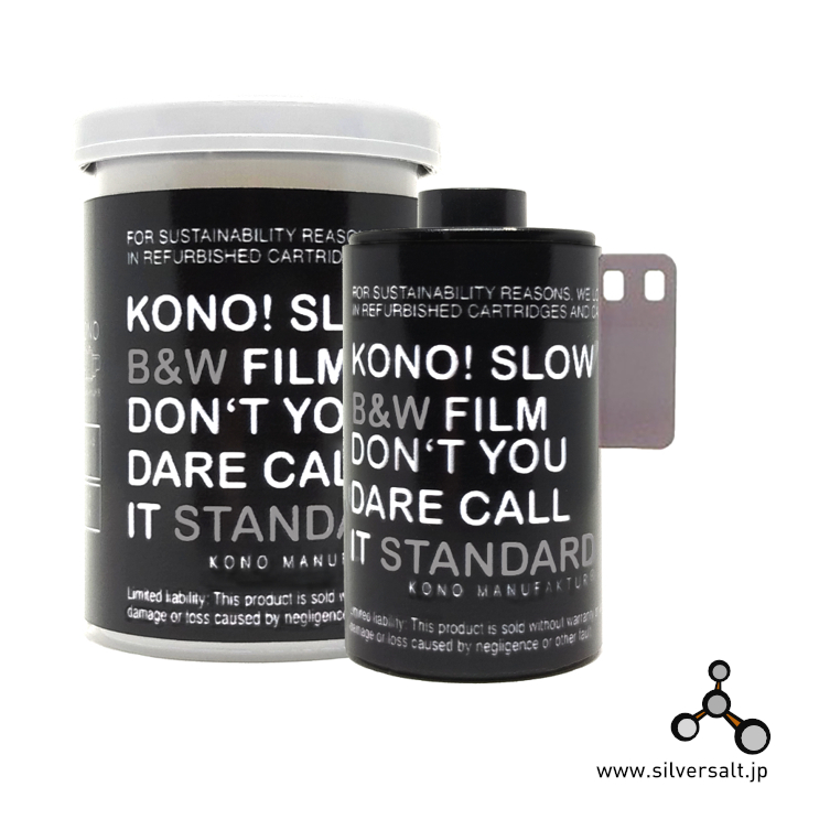 (image for) コノ 低速モノクロフィルム - KONO Slow B&W Film