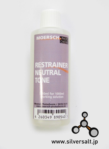 (image for) マーシュ 抑制剤 ニュートラル - Moersch Restrainer Neutral