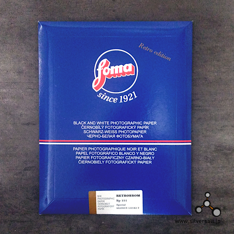 (image for) フォマ レトロブロム 151 Sp 24x30cm（10枚・グロッシー） - Foma Retrobrom 151 Sp 24x30cm Glossy