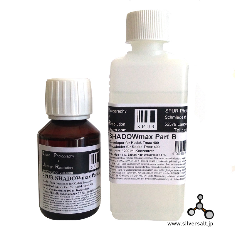 (image for) シュプール Shadowmax 現像液 300ml - Spur Shadowmax 300ml