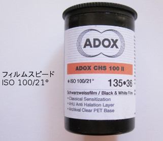 film speed