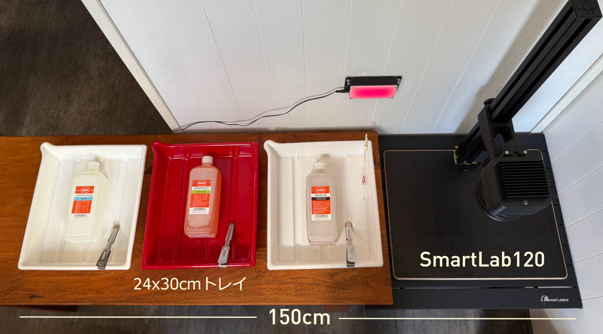SmartLabエンラージャーで始める！自宅でコンパクトな暗室を作る方法 